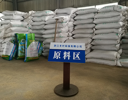 廠房設(shè)備-浙江豐葉環(huán)保有限公司