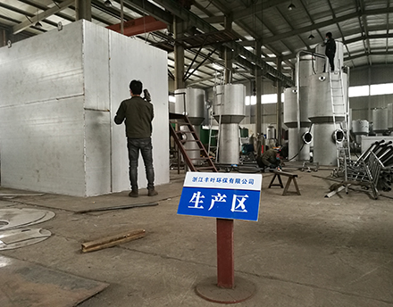 廠房設(shè)備-浙江豐葉環(huán)保有限公司